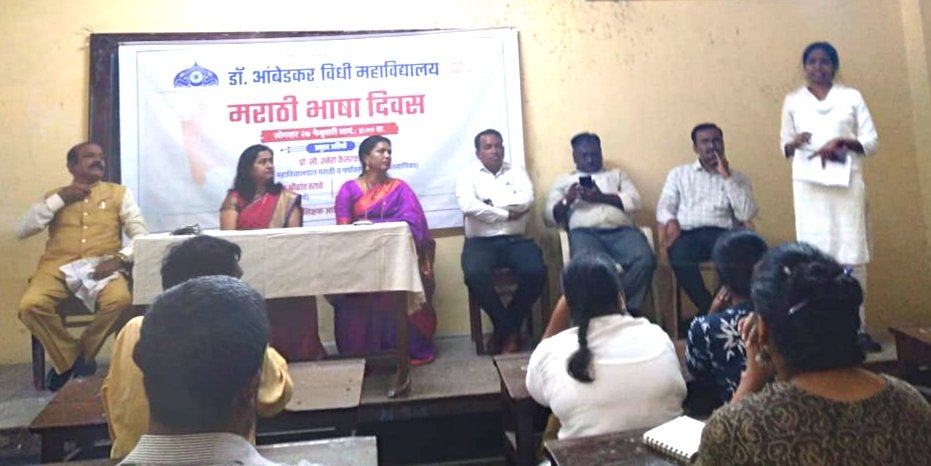 Marathi Bhasha Din